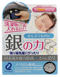 銀之力洗衣槽清潔包(約100回)(せんたくものに銀の力)【含運費】