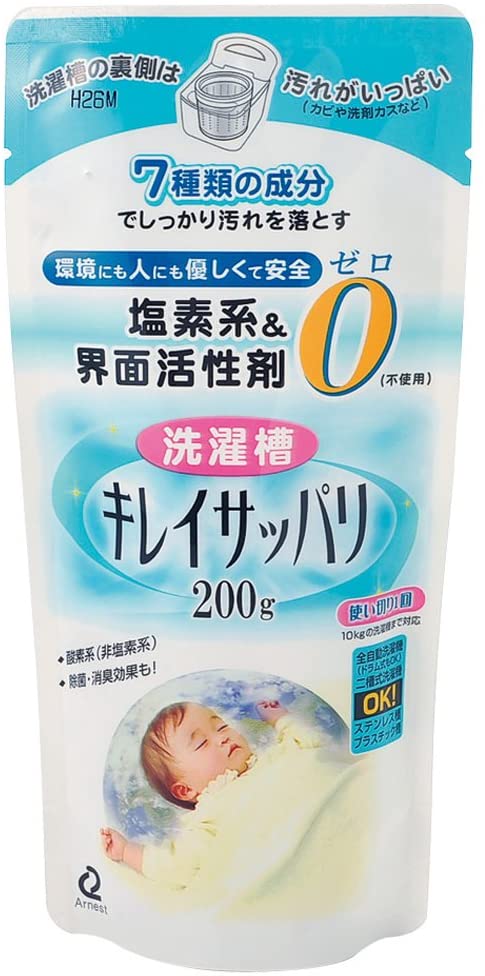 洗衣槽清潔劑 200g（洗濯槽キレイサッパリ 200g）【含運費】
